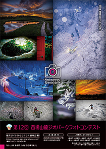 フォトコンチラシ裏（PDF）のサムネイル
