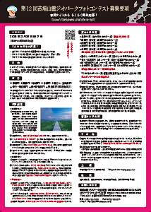 フォトコンチラシ表（PDF）のサムネイル