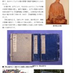 当日配布された資料(PDF)