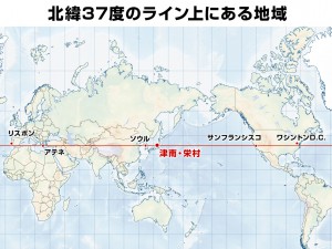世界から見た津南・栄村の位置