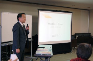関塚英一様による基調講演
