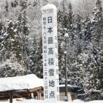 日本最高積雪地点