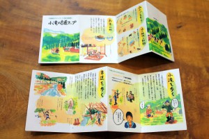 手描きがほのぼのする小滝の皆さんがつくった古道マップ
