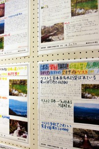 津南小６年僕たちのお気にいりジオサイト・ベスト３