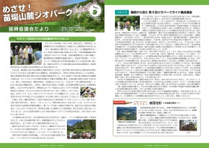 geopark09_web-01