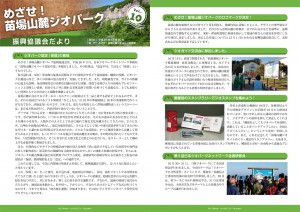 geopark10_web-01