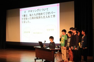 ジオパークＰＲソング作成プロジェクト