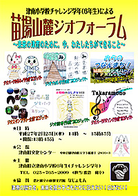 ジオフォーラムチラシ