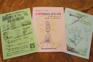 ジオ絵本作成プロジェクト