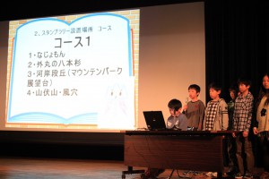 ジオスタンプラリー企画プロジェクト