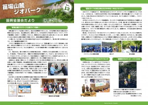 geopark13