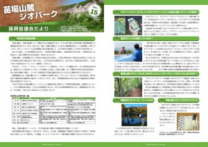 geopark15