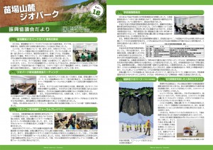 0420_geopark18web-2