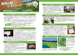 geopark_19_web