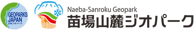苗場山麓ジオパーク