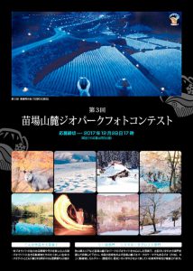 フォトコンテストチラシ表面（PDF）のサムネイル