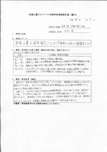 大杉周　鑑文のサムネイル
