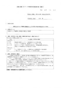 大杉周　鑑文のサムネイル