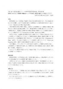 大杉周　報告書のサムネイル