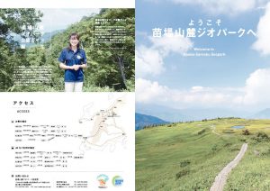 観光用PRパンフのサムネイル