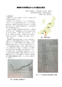 飯山高等学校　報告書のサムネイル