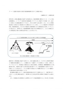 山縣耕太郎　報告書のサムネイル
