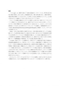 肖　錕　報告書のサムネイル