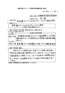 肖　錕　鑑文のサムネイル