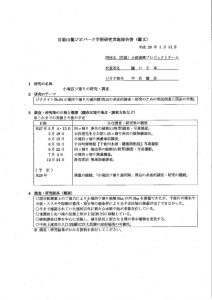 中澤謙吾　鑑文のサムネイル