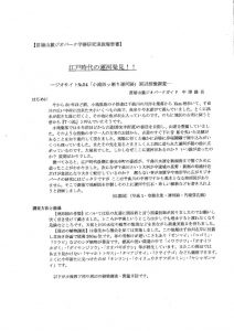 中澤謙吾　報告書のサムネイル
