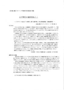 中澤謙吾　報告書のサムネイル