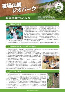 geopark_web_27のサムネイル