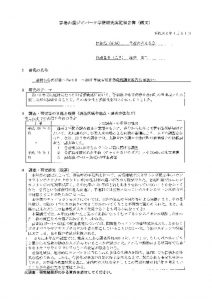 2017_涌井泰二-鑑文のサムネイル