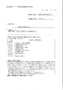 2017_林幸大-鑑文のサムネイル