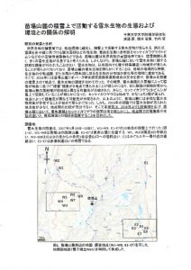 2017_渡邉茜-報告書のサムネイル