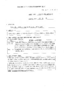 2017_渡邉茜-鑑文のサムネイル