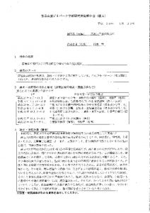 2017_池田敦-鑑文のサムネイル