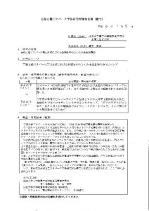 2017_森下來美-鑑文のサムネイル