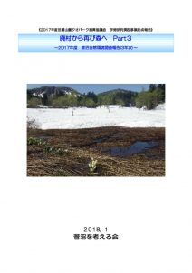 2017_涌井泰二-報告書のサムネイル