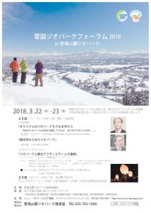 geoforum_2018のサムネイル