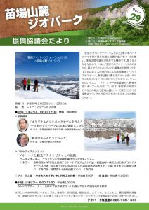 geopark_web_29のサムネイル