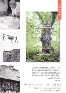 植物図鑑ポスター白黒　なじょもん他販売のサムネイル