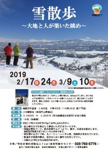tap_yukisanpoのサムネイル