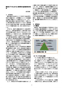 2018_大貫真孝 報告書のサムネイル