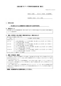 2018_井上卓哉 鑑文のサムネイル