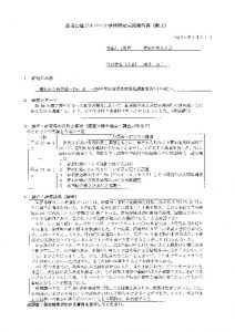 2018_涌井泰二 鑑文のサムネイル