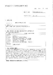 2018_林幸大 鑑文のサムネイル