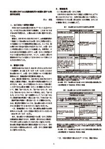 2018_井上卓哉 報告書のサムネイル