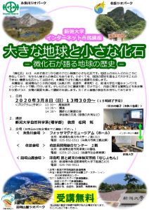 200204インターネット市民講座チラシのサムネイル