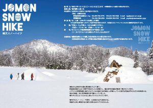 snowhikeのサムネイル